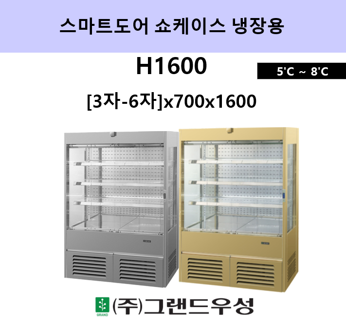 ����Ʈ���� �����̽� ����� H1600