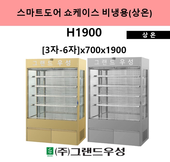 ����Ʈ���� �����̽� ��ÿ� H1900