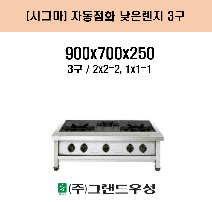 �ñ׸� �ڵ���ȭ �������� 3��  W900xD700xH250 