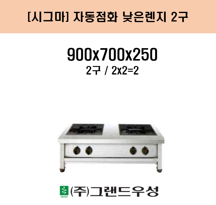 �ñ׸� �ڵ���ȭ �������� 2��  W900xD700xH250 