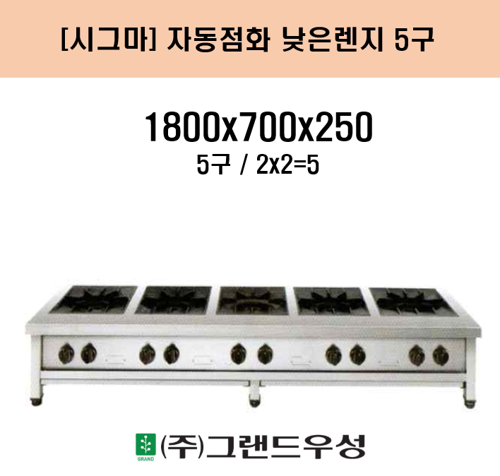 �ñ׸� �ڵ���ȭ �������� 5��  W1800xD700xH250 